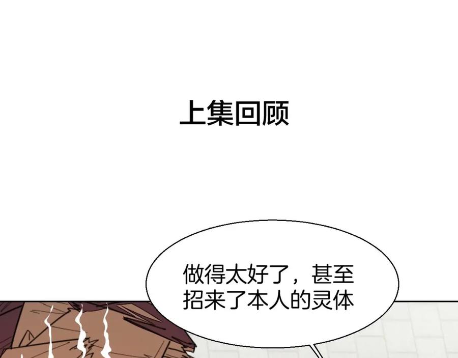 《别动！自己人》第7话 杀手 第3页
