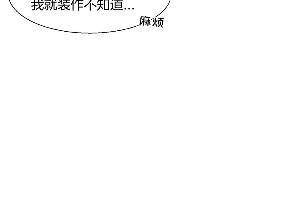 《别动！自己人》第7话 杀手 第7页