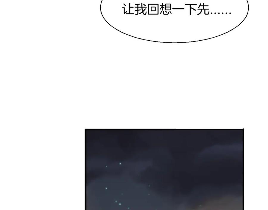 《别动！自己人》第7话 杀手 第22页
