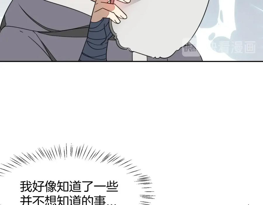 《别动！自己人》第7话 杀手 第115页
