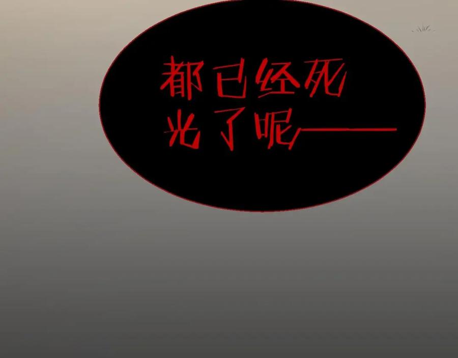 《别动！自己人》第7话 杀手 第154页