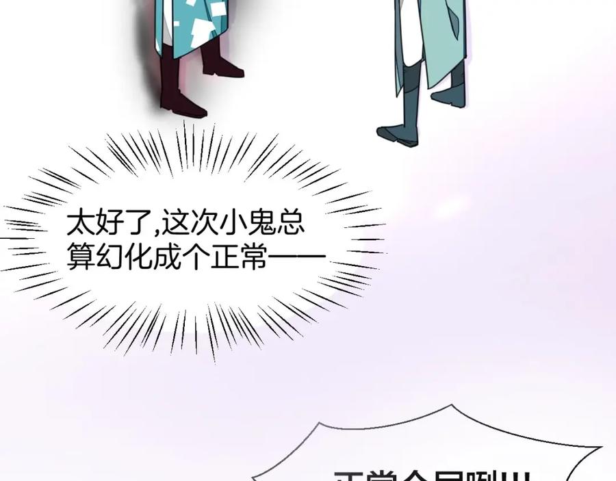 《别动！自己人》第7话 杀手 第111页