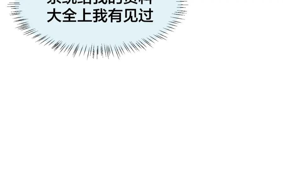 《别动！自己人》第7话 杀手 第144页