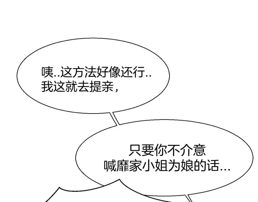 《别动！自己人》第7话 杀手 第35页