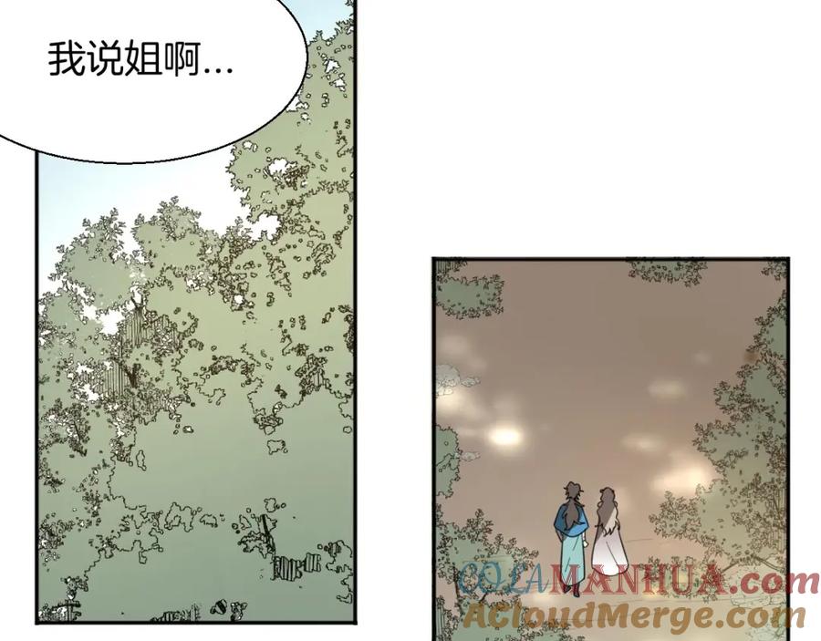 《别动！自己人》第7话 杀手 第9页