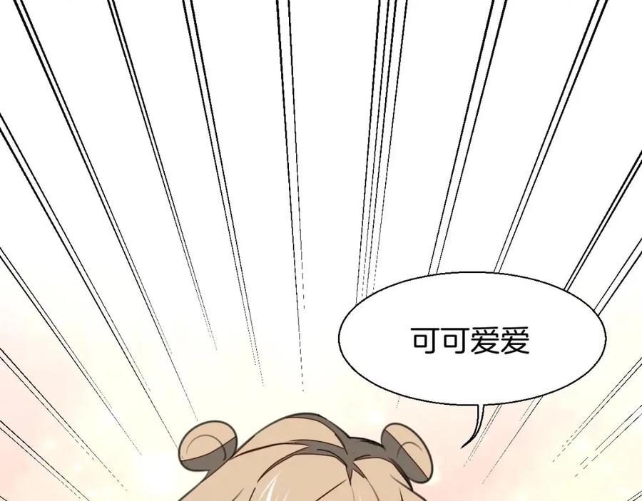 《别动！自己人》第7话 杀手 第99页