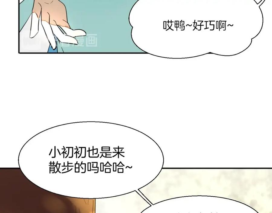 《别动！自己人》第7话 杀手 第15页