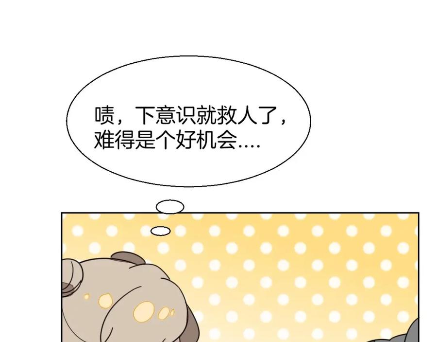 《别动！自己人》第7话 杀手 第60页