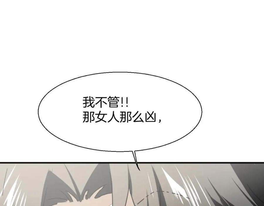 《别动！自己人》第7话 杀手 第31页
