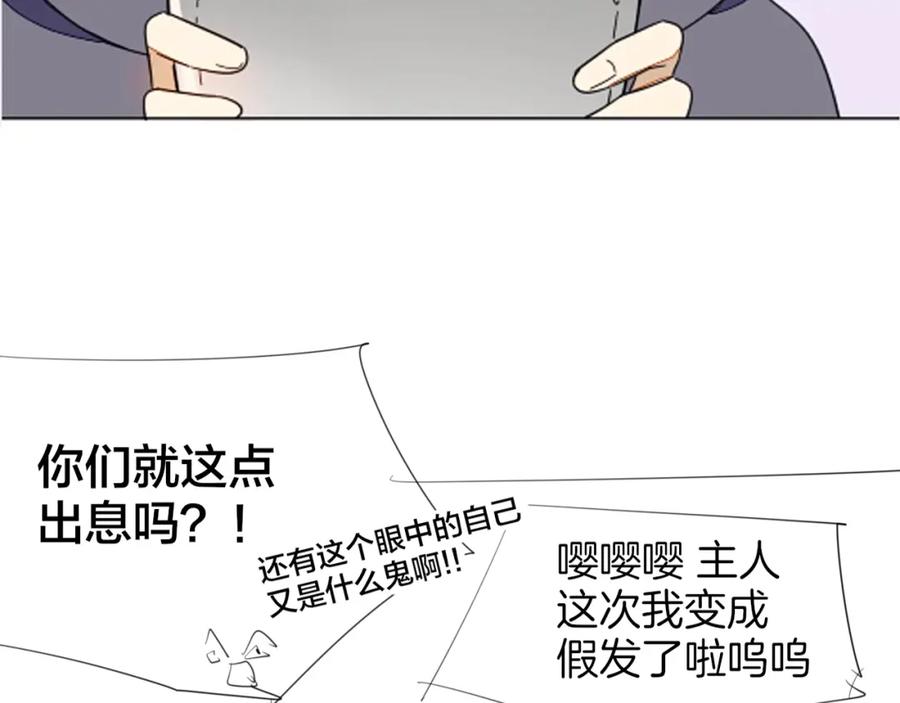 《别动！自己人》第7话 杀手 第166页
