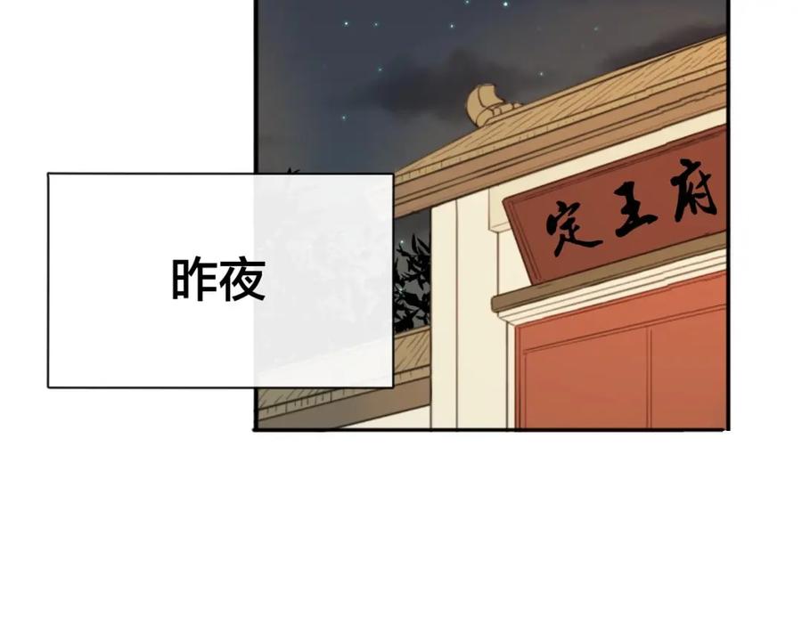 《别动！自己人》第7话 杀手 第23页