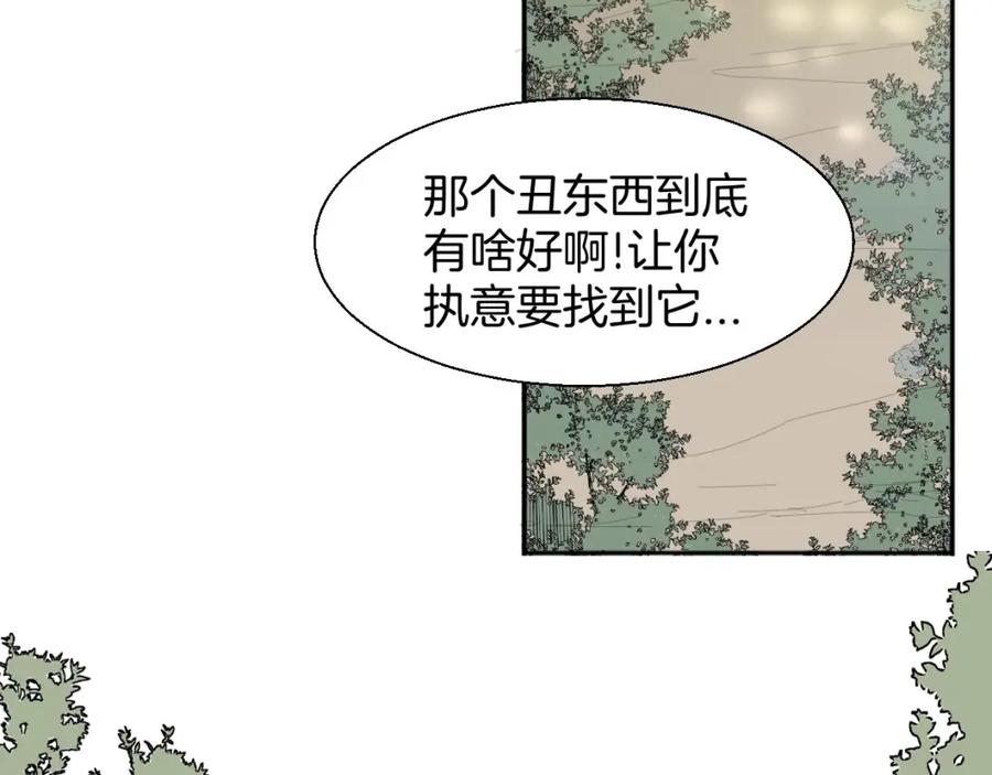 《别动！自己人》第7话 杀手 第10页