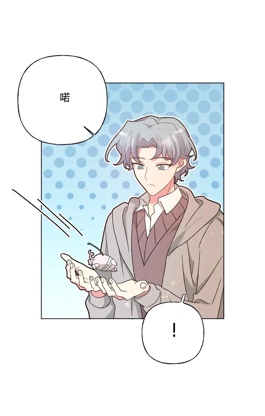 别对我表白 139 也许以后会 第34页