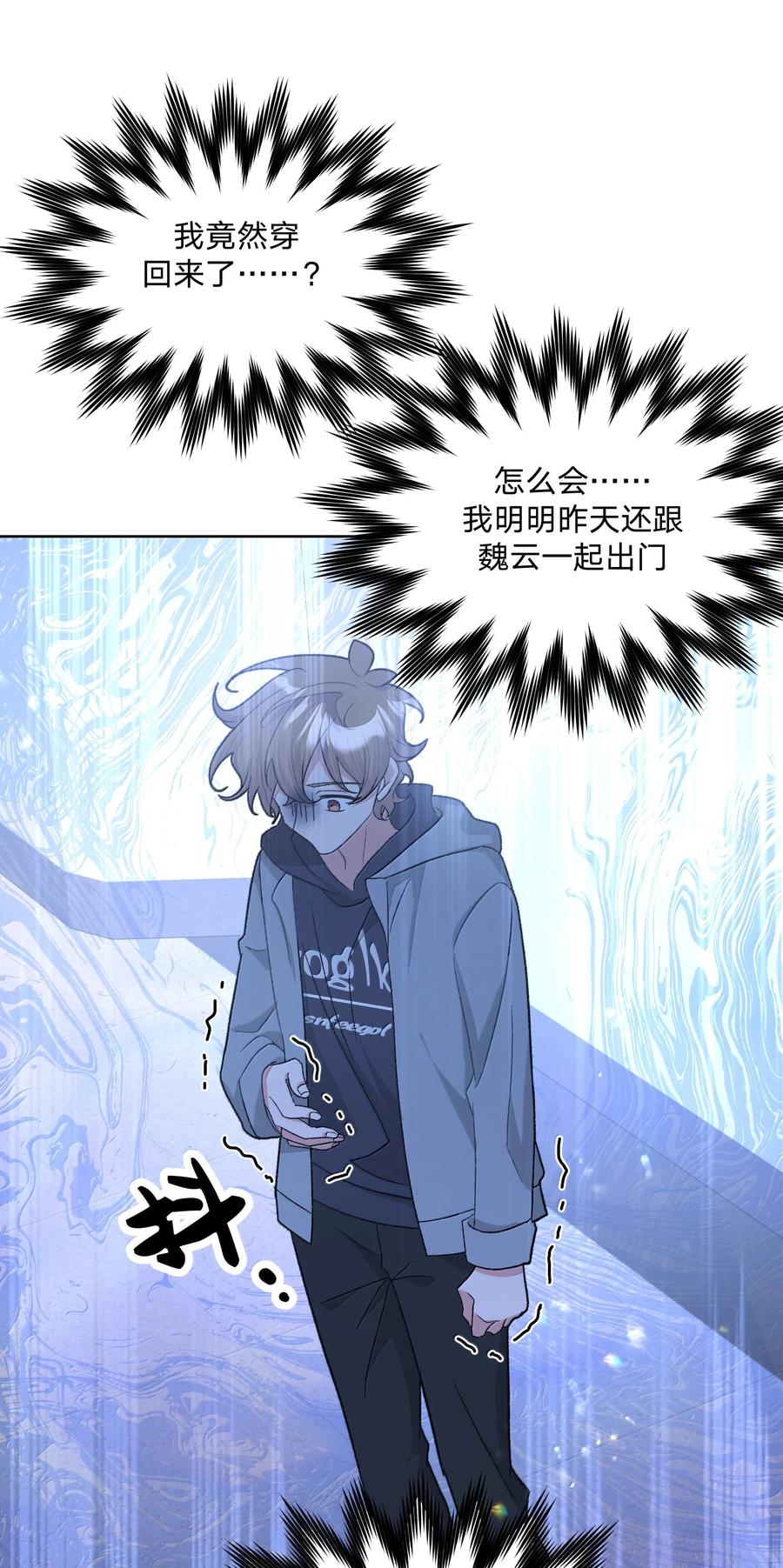 别对我表白 127 陪我去个地方 第5页