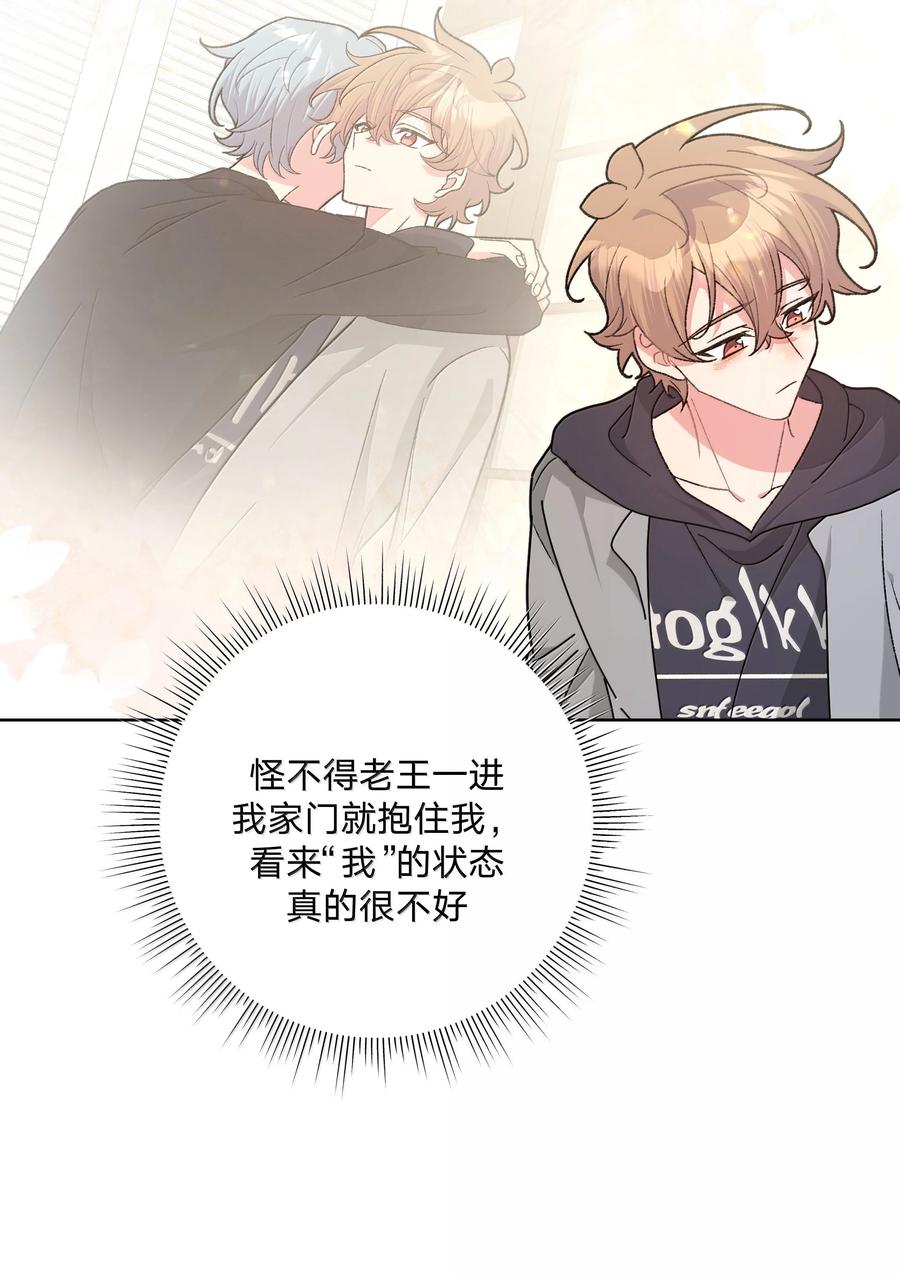 别对我表白 127 陪我去个地方 第35页