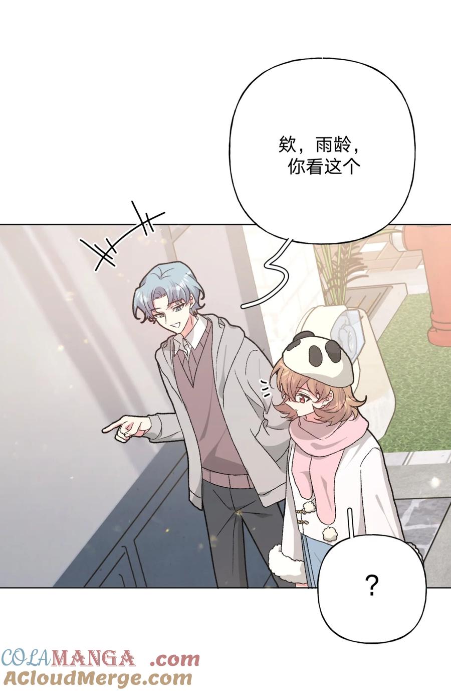 别对我表白 139 也许以后会 第27页