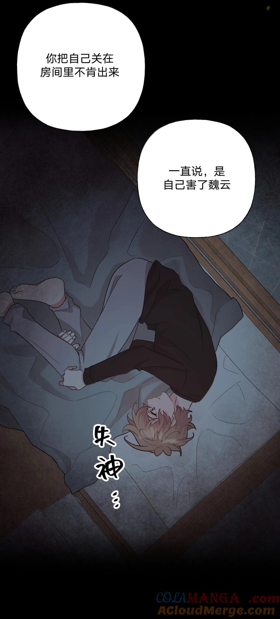 别对我表白 127 陪我去个地方 第28页