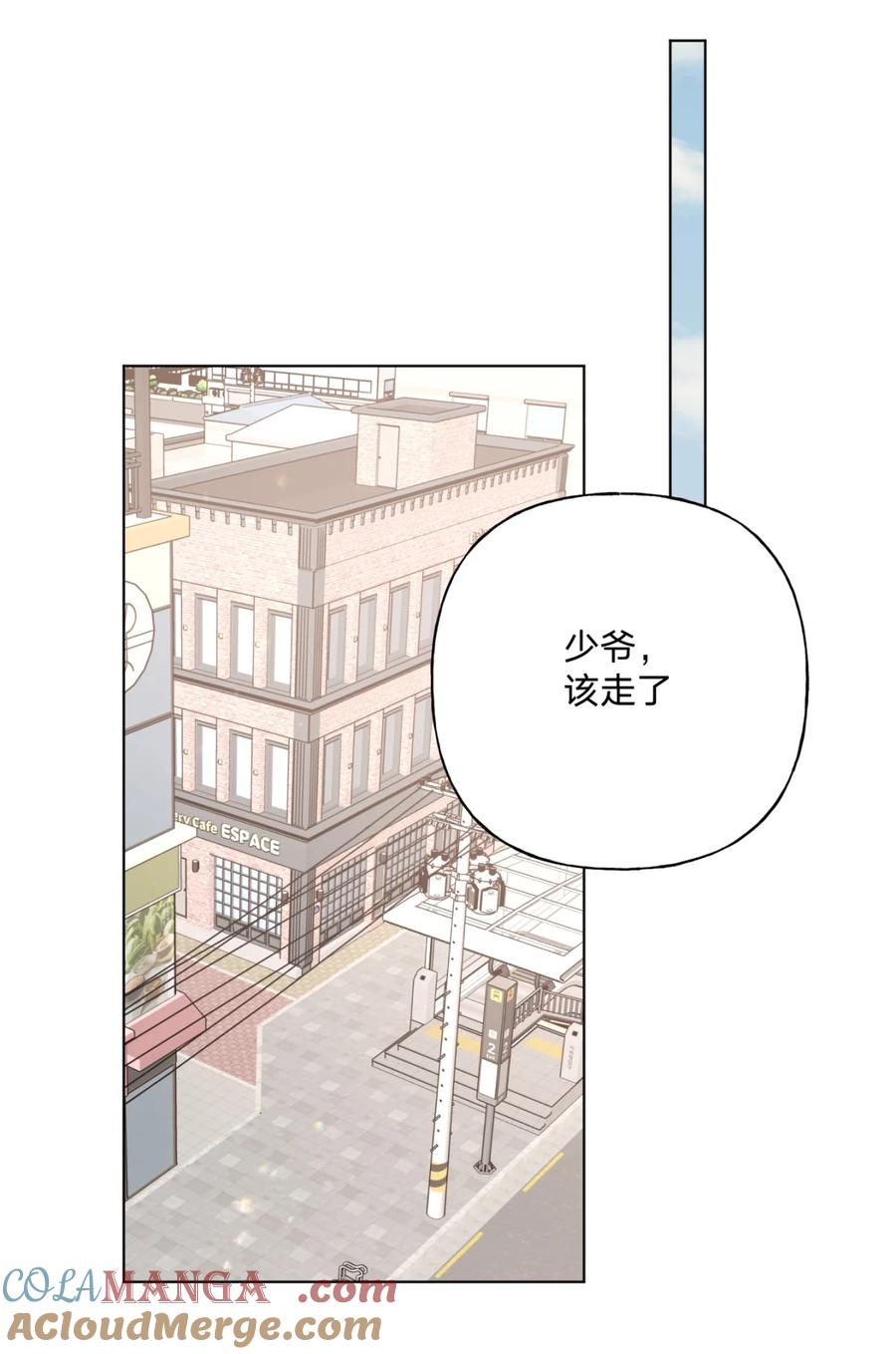 别对我表白 139 也许以后会 第9页
