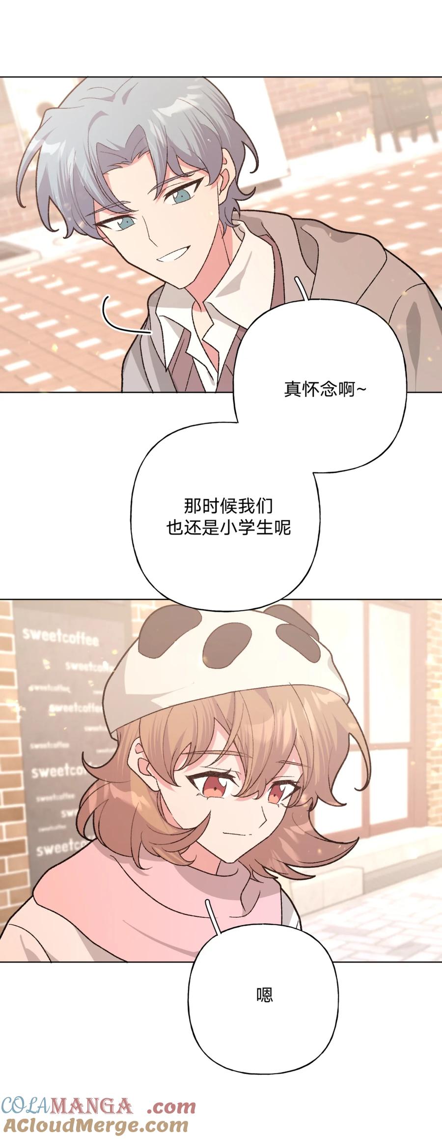 别对我表白 139 也许以后会 第29页