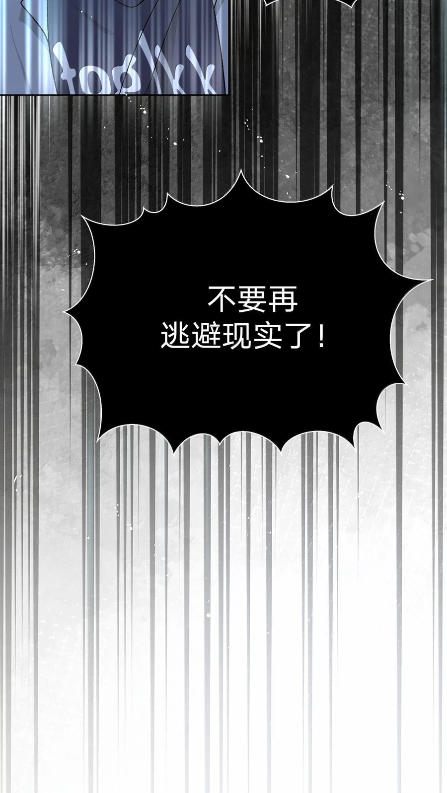 别对我表白 127 陪我去个地方 第15页