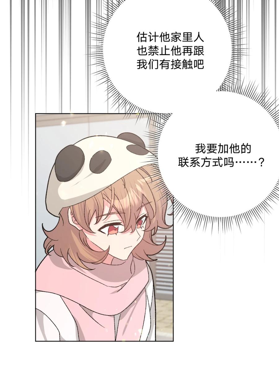 别对我表白 139 也许以后会 第22页