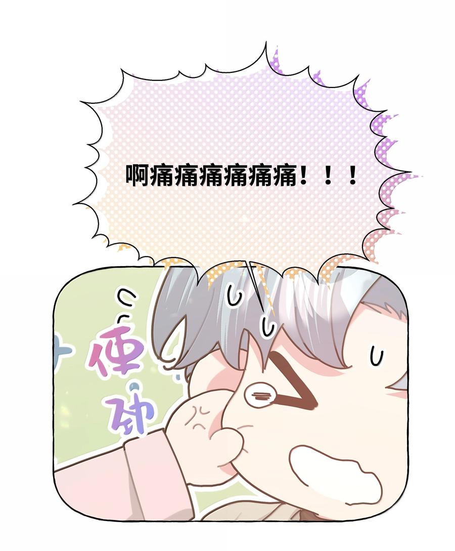 别对我表白 127 陪我去个地方 第45页