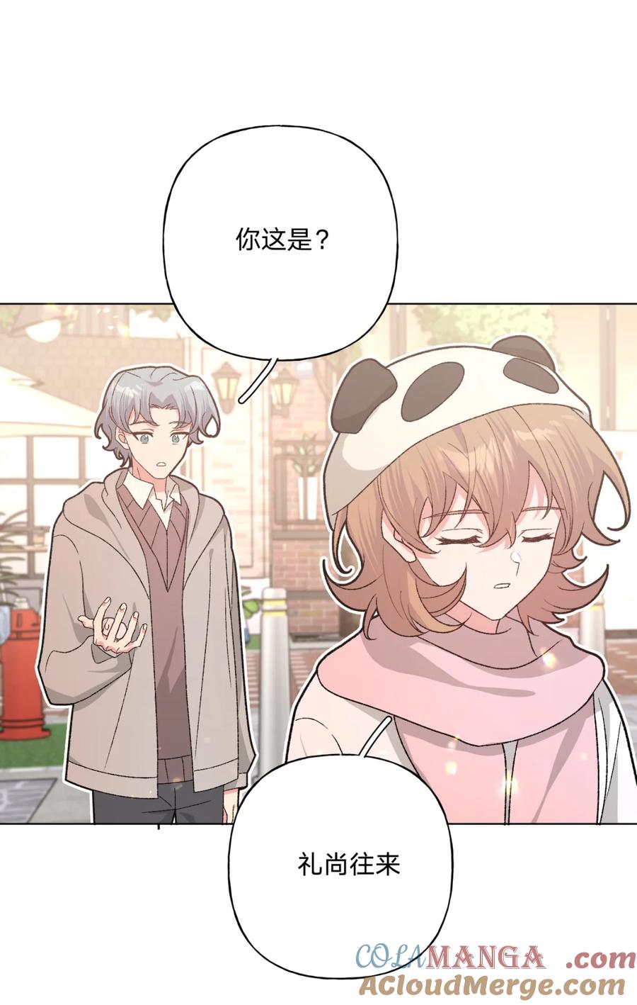 别对我表白 139 也许以后会 第35页