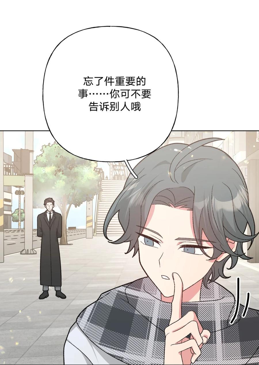 别对我表白 139 也许以后会 第12页