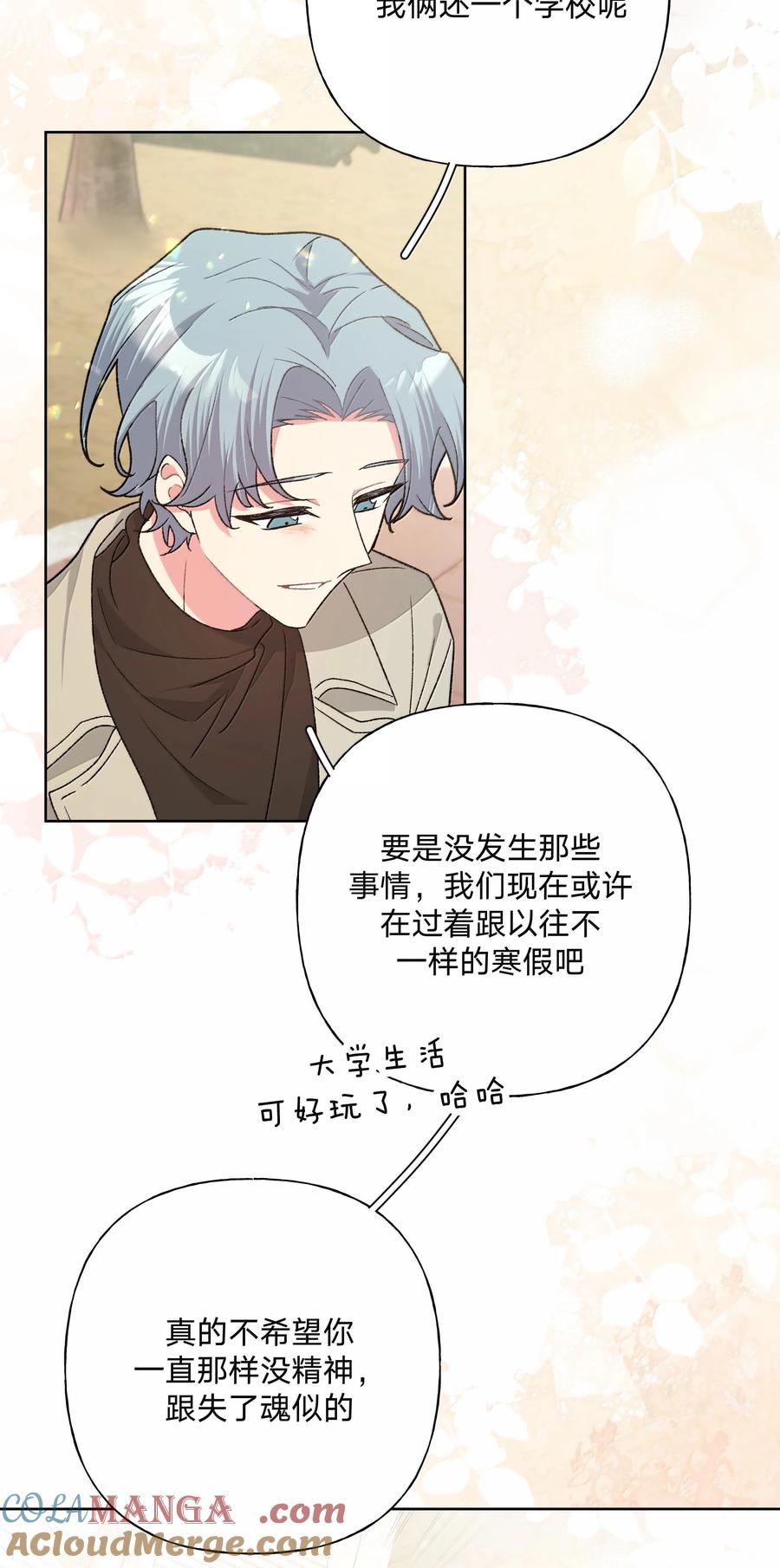 别对我表白 127 陪我去个地方 第34页