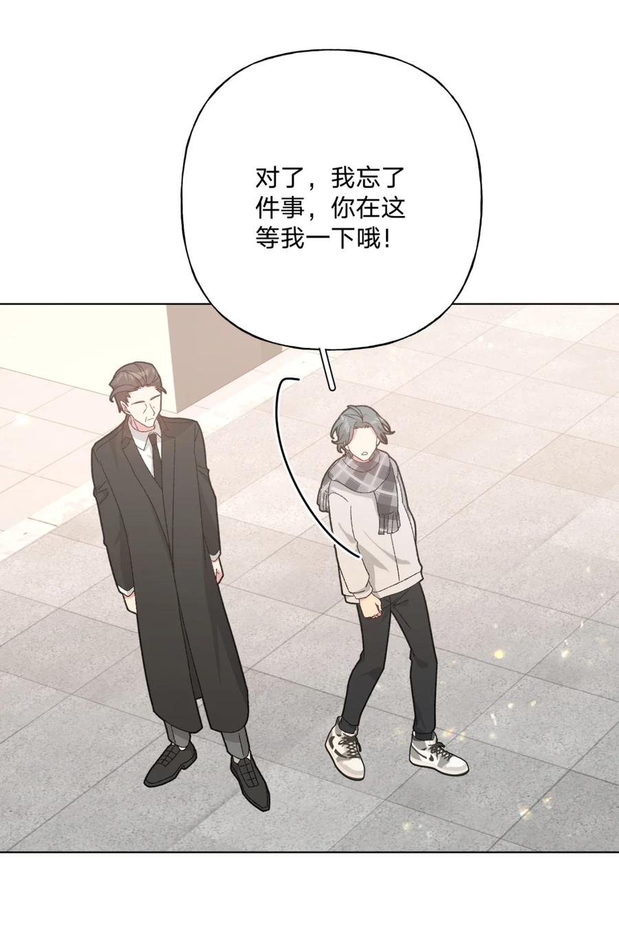 别对我表白 139 也许以后会 第10页