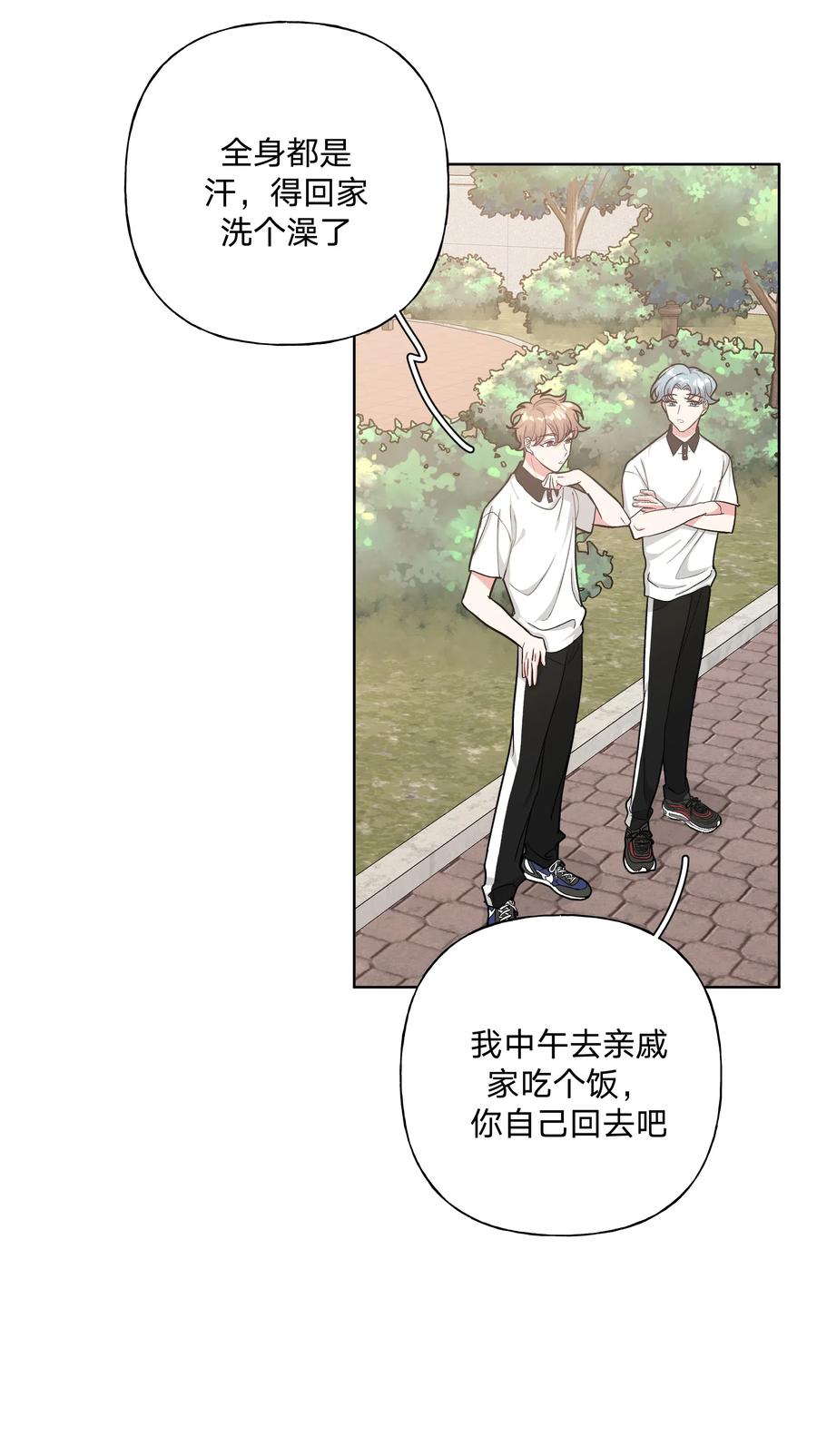 别对我表白 008 两只流浪猫 第29页
