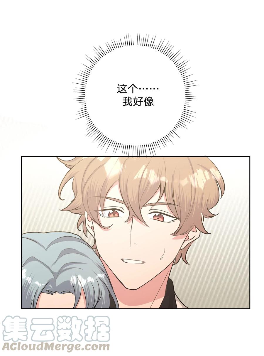 别对我表白 008 两只流浪猫 第25页