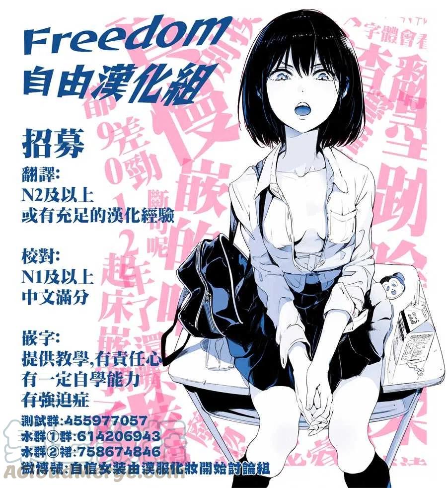 《剃须。然后捡到女高中生》10 雨与女高中生 第25页