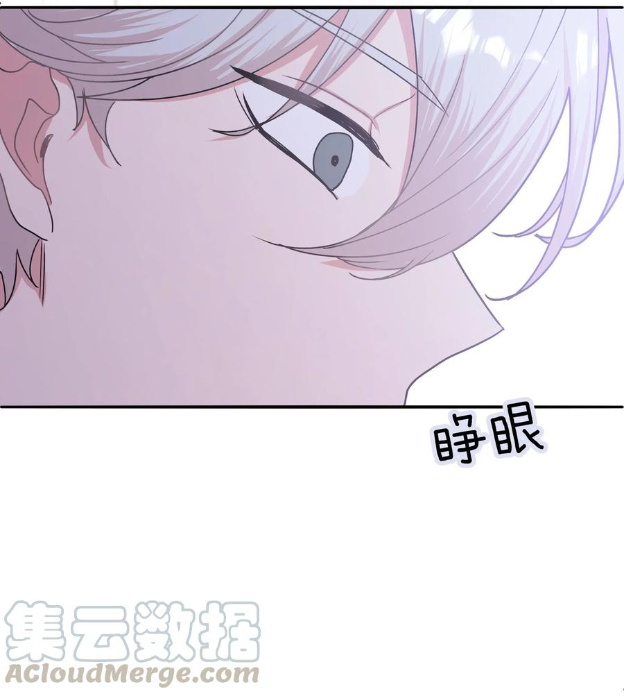 别对我表白 008 两只流浪猫 第7页