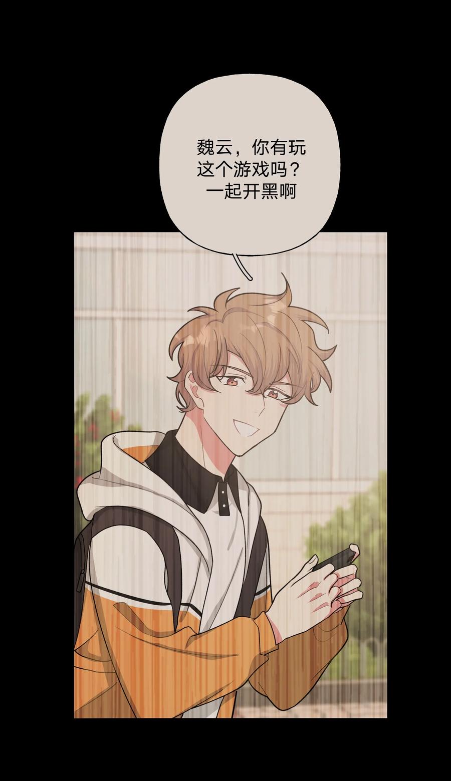 别对我表白 008 两只流浪猫 第2页