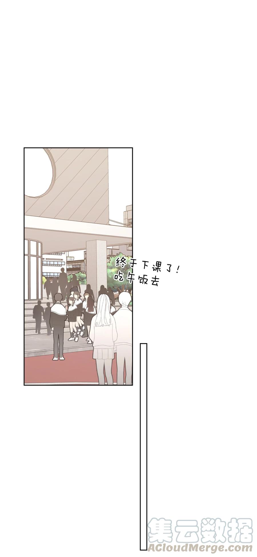 别对我表白 008 两只流浪猫 第28页