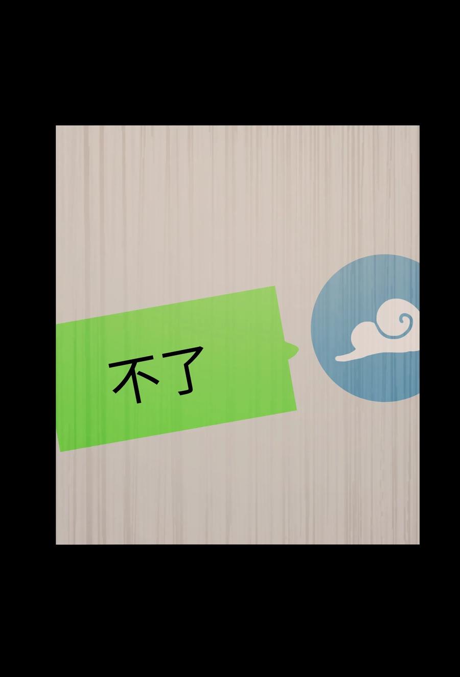 别对我表白 008 两只流浪猫 第5页