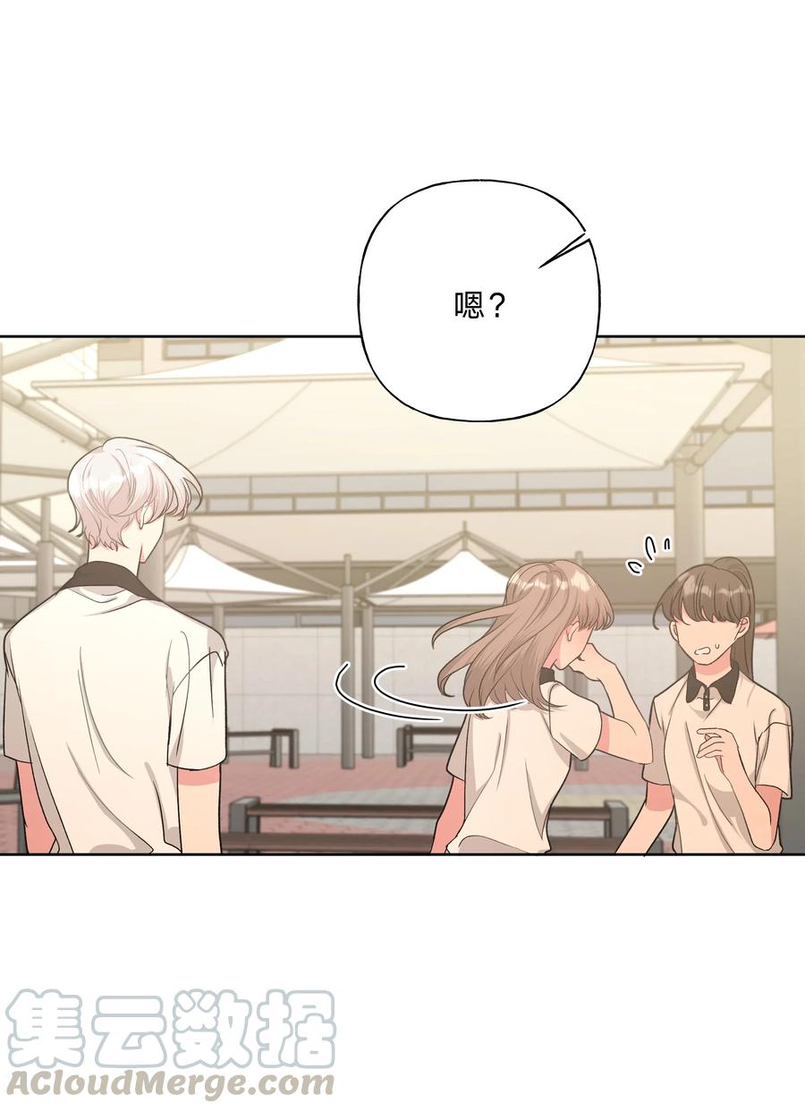 别对我表白 008 两只流浪猫 第22页