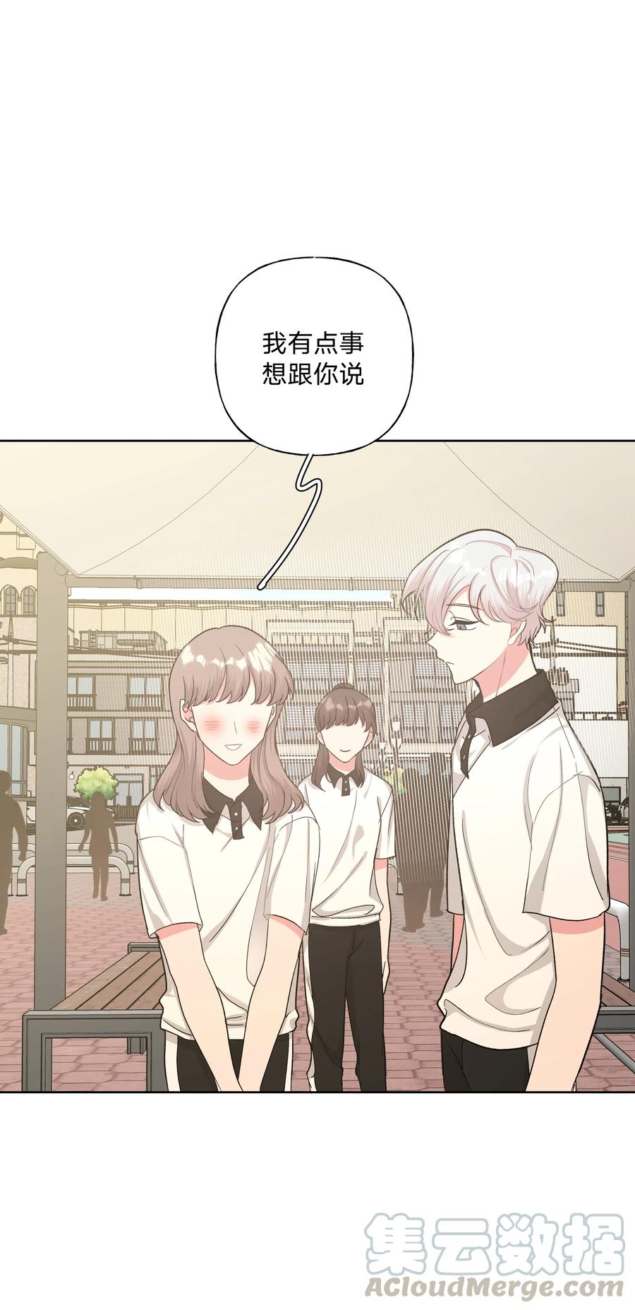 别对我表白 008 两只流浪猫 第19页