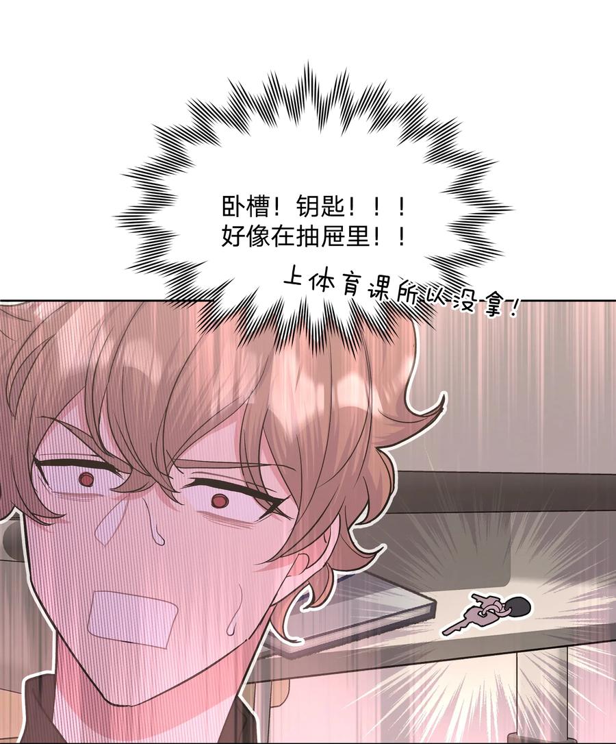 别对我表白 008 两只流浪猫 第33页