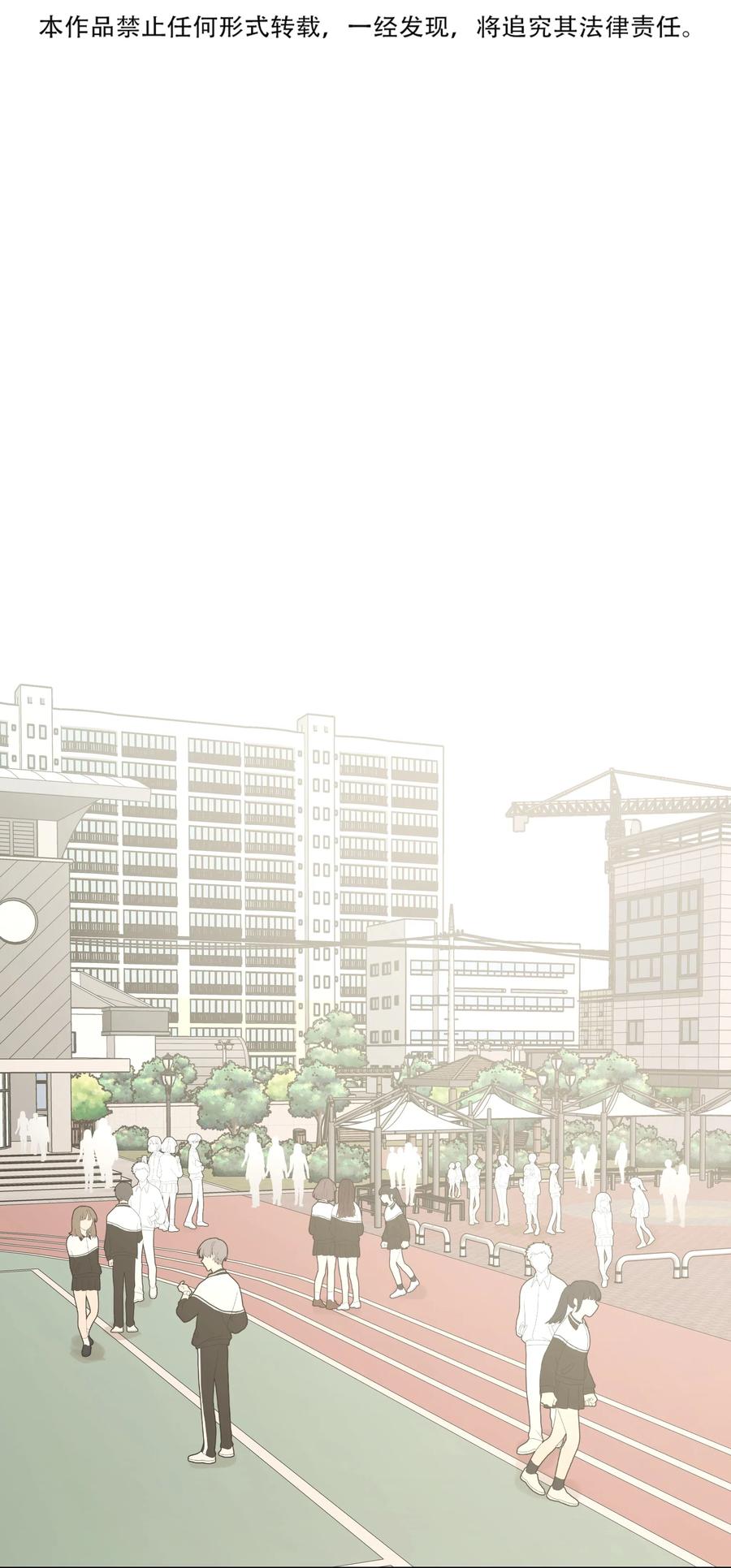 别对我表白 008 两只流浪猫 第14页