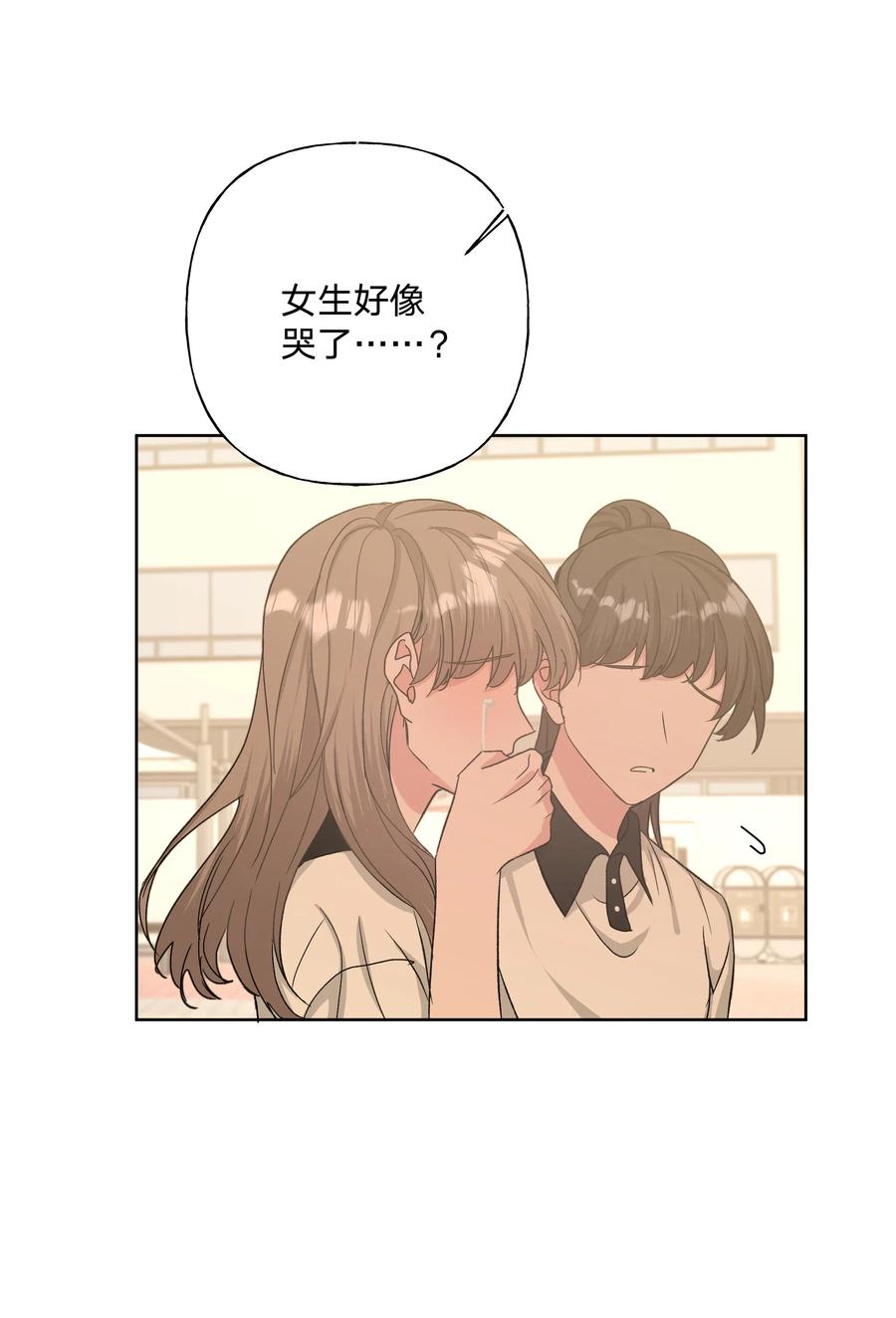 别对我表白 008 两只流浪猫 第23页