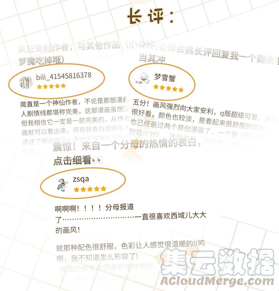 别对我表白 008 两只流浪猫 第46页