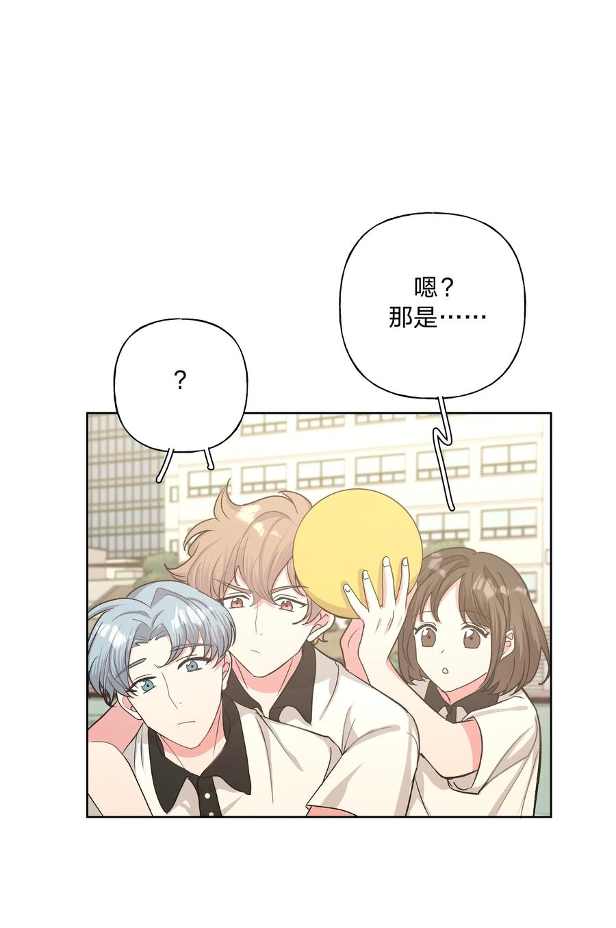 别对我表白 008 两只流浪猫 第20页