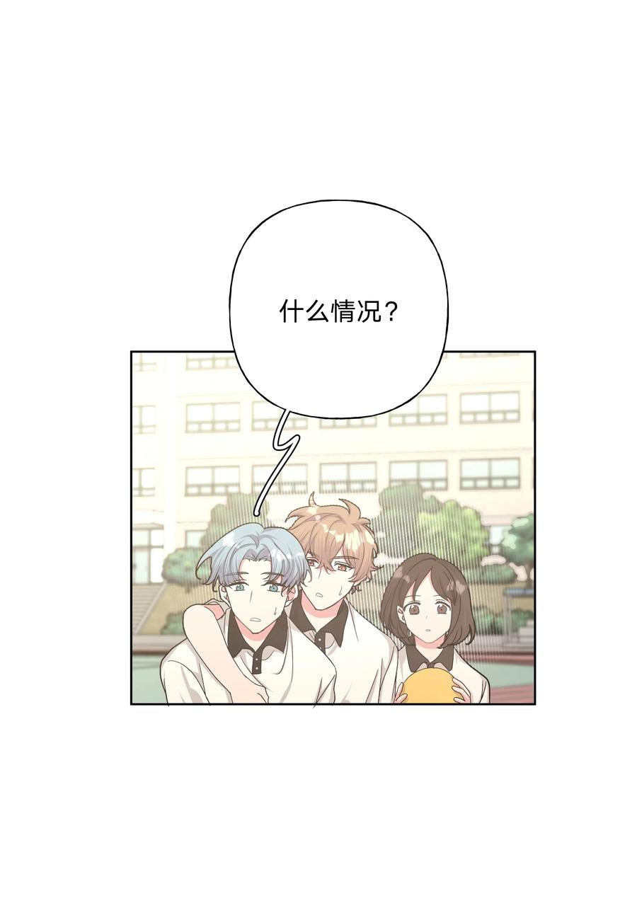 别对我表白 008 两只流浪猫 第24页