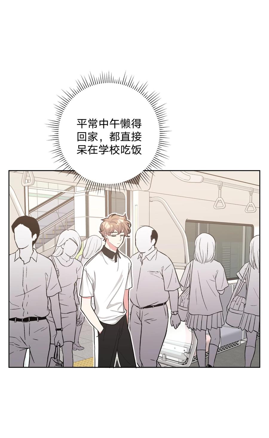 别对我表白 008 两只流浪猫 第30页