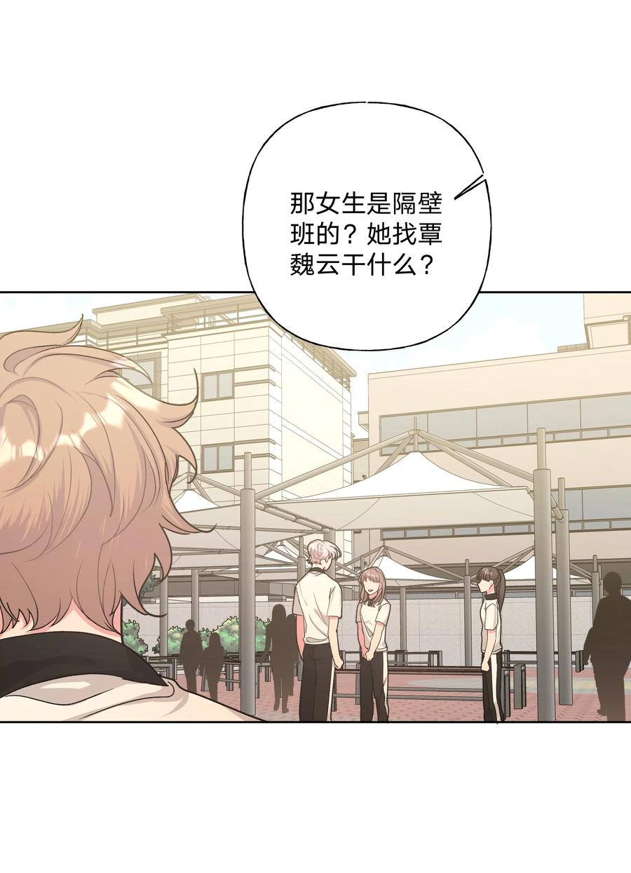 别对我表白 008 两只流浪猫 第21页