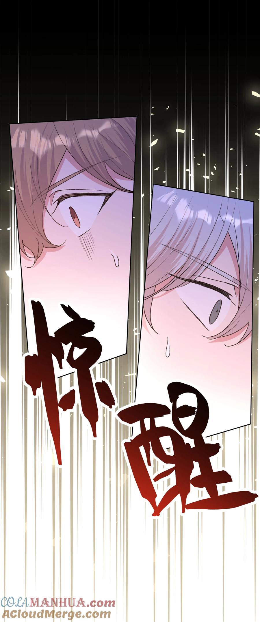 别对我表白 086 梦 第37页