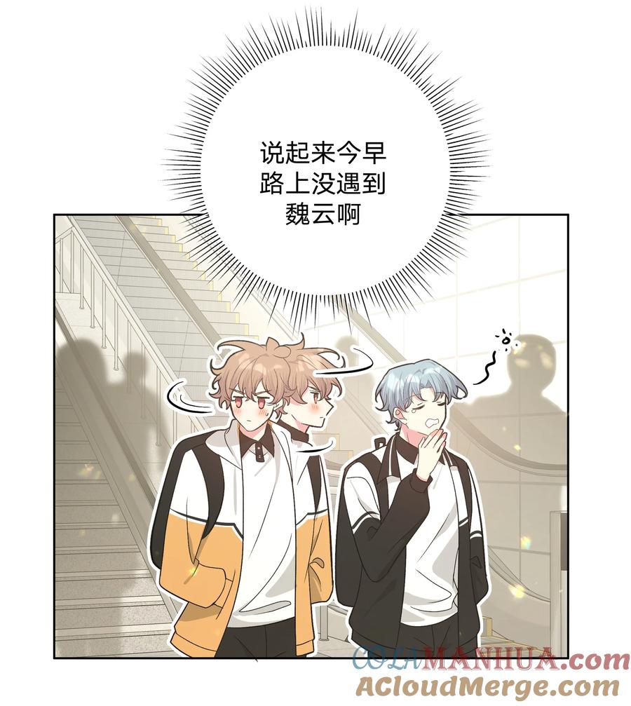 别对我表白 086 梦 第16页