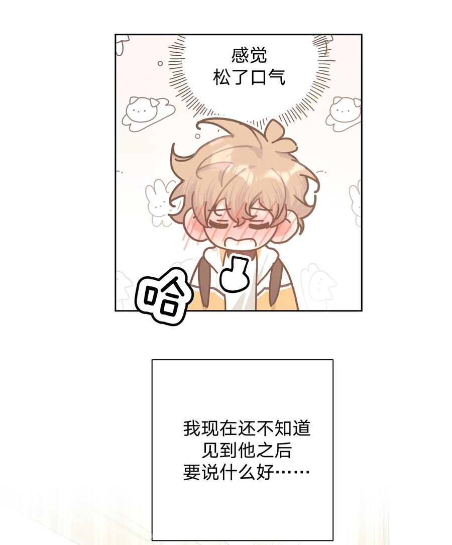 别对我表白 086 梦 第17页